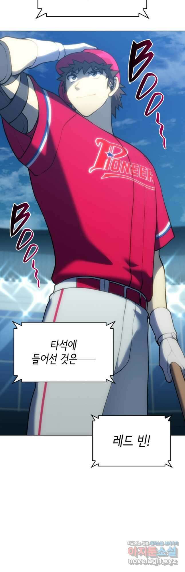 홈 플레이트의 빌런 40화 2