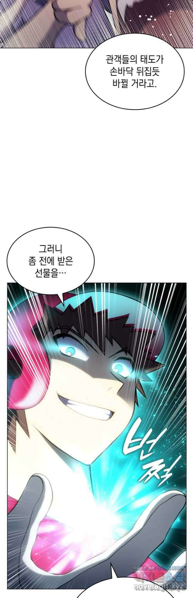 홈 플레이트의 빌런 40화 4