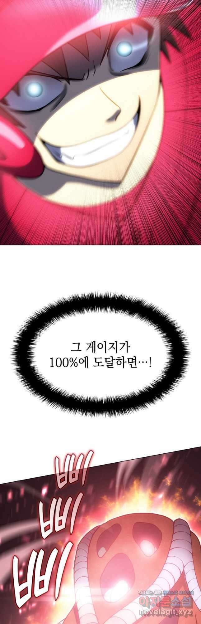 홈 플레이트의 빌런 40화 9