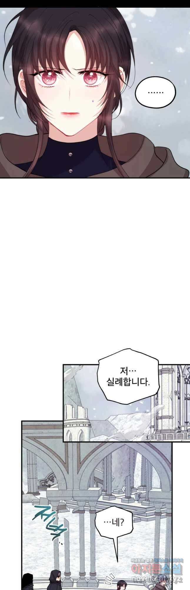 로엘린은 미래를 걷는다 77화 7
