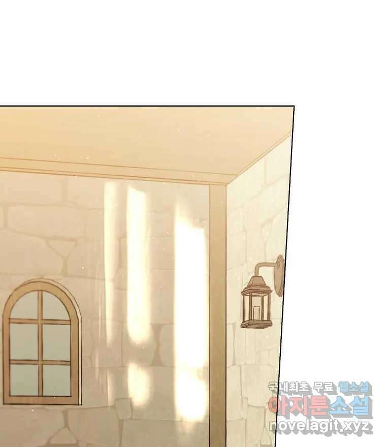 죽일 수 없다면 사랑하세요 18화 1