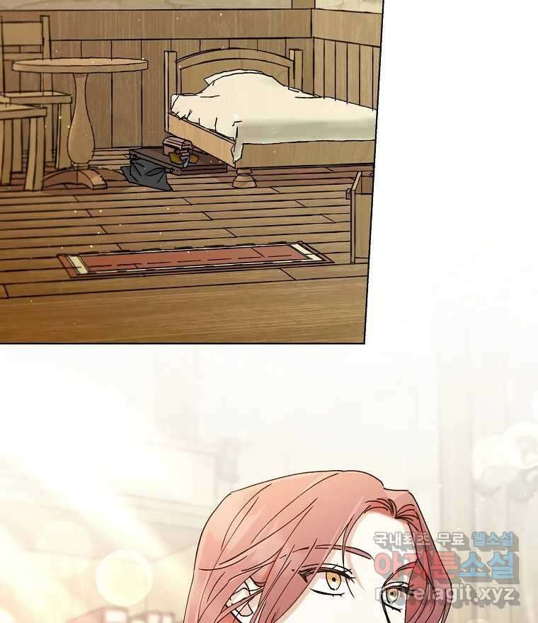 죽일 수 없다면 사랑하세요 18화 2