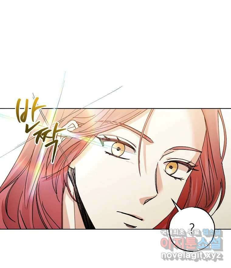 죽일 수 없다면 사랑하세요 18화 4