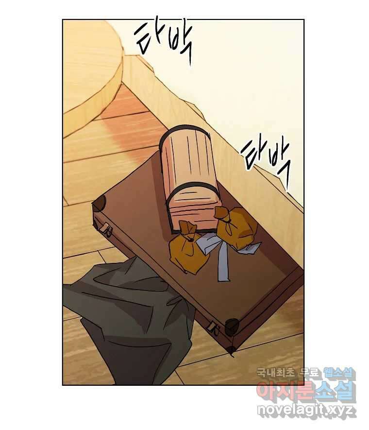 죽일 수 없다면 사랑하세요 18화 7