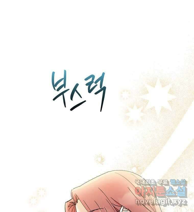 죽일 수 없다면 사랑하세요 18화 8