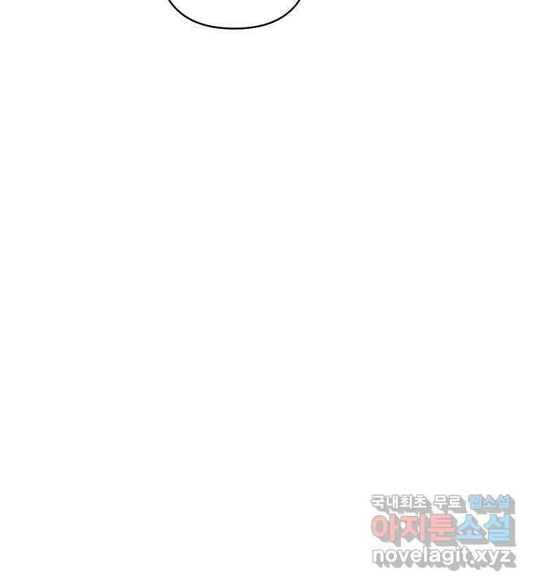 죽일 수 없다면 사랑하세요 18화 10