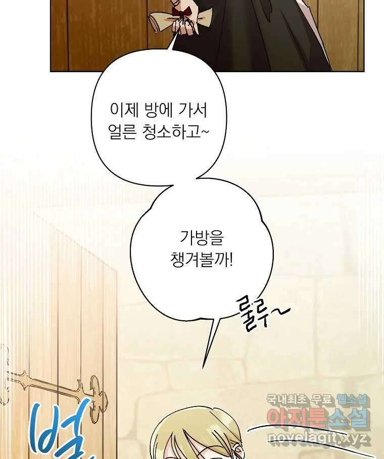 죽일 수 없다면 사랑하세요 18화 14