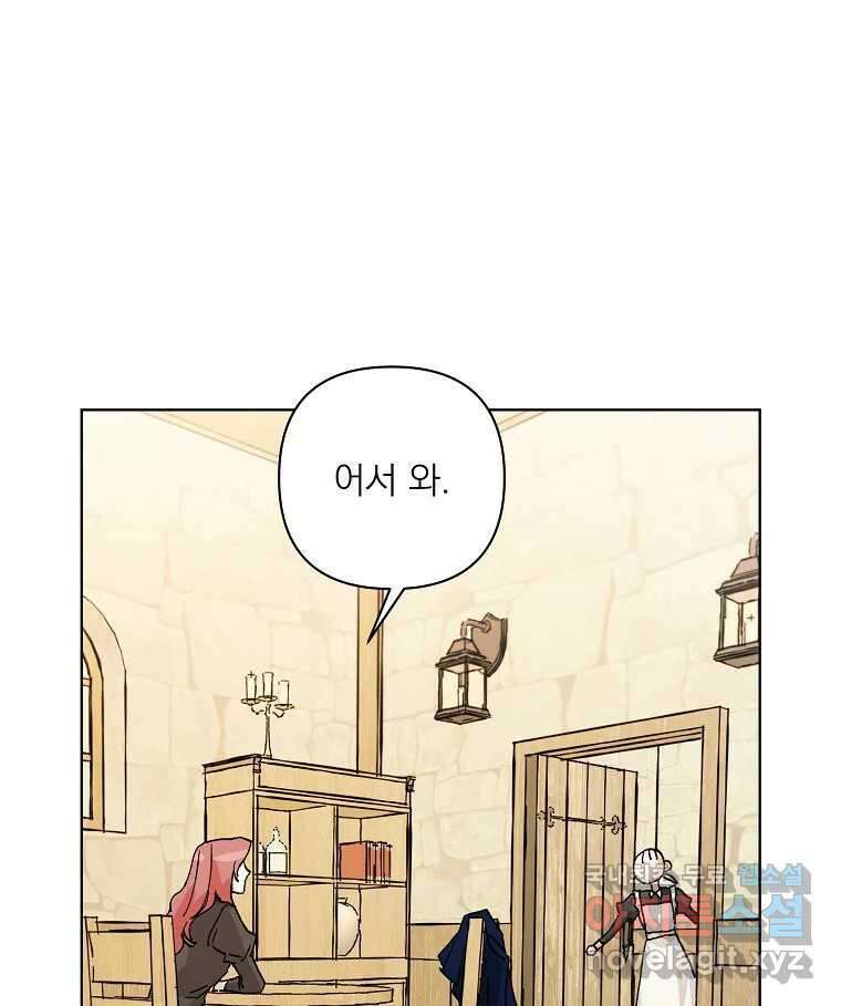 죽일 수 없다면 사랑하세요 18화 16