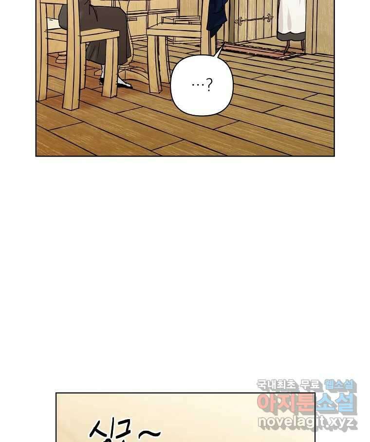죽일 수 없다면 사랑하세요 18화 17