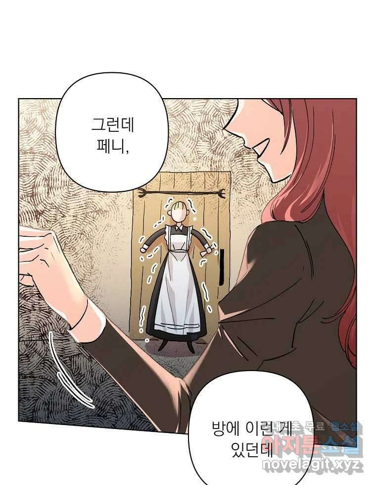 죽일 수 없다면 사랑하세요 18화 19