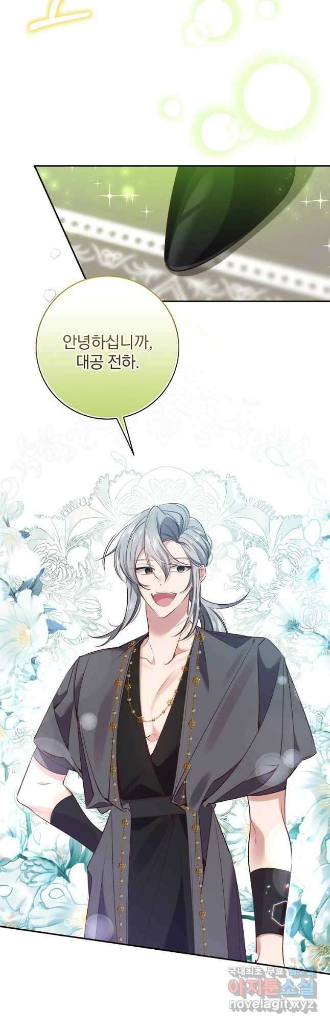 매달려도 소용없어 105화 6