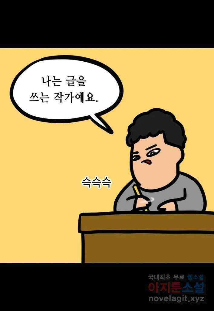 다빈치치 풋볼 22화 1