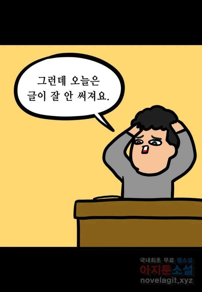 다빈치치 풋볼 22화 2