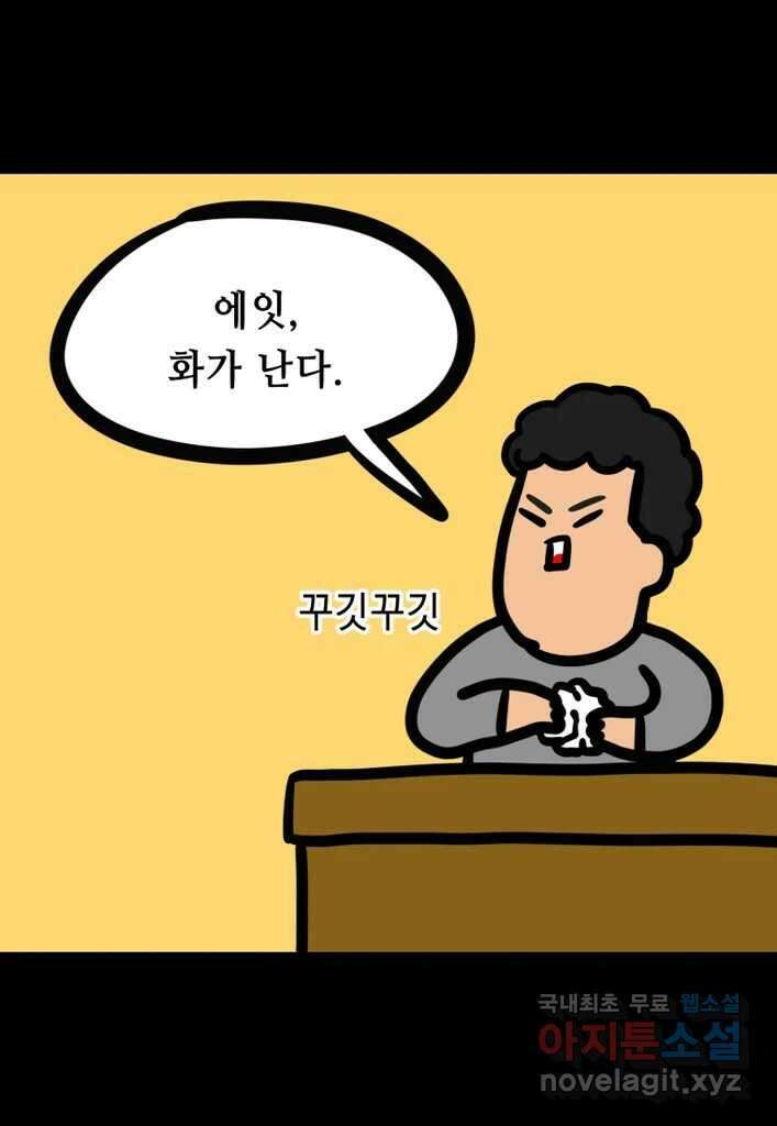 다빈치치 풋볼 22화 3