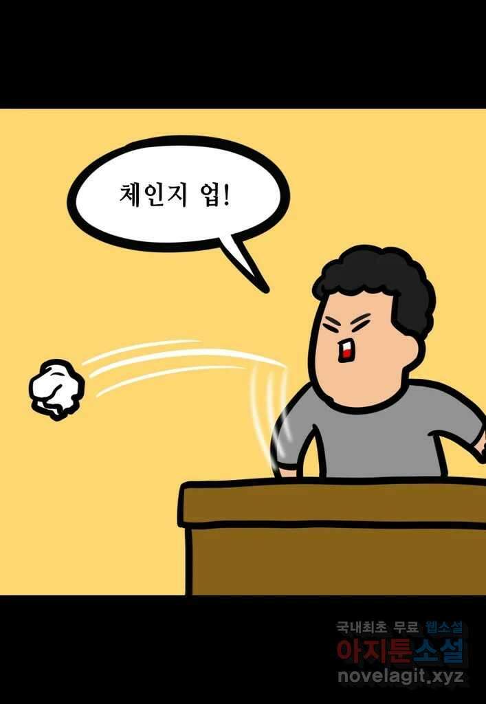 다빈치치 풋볼 22화 4