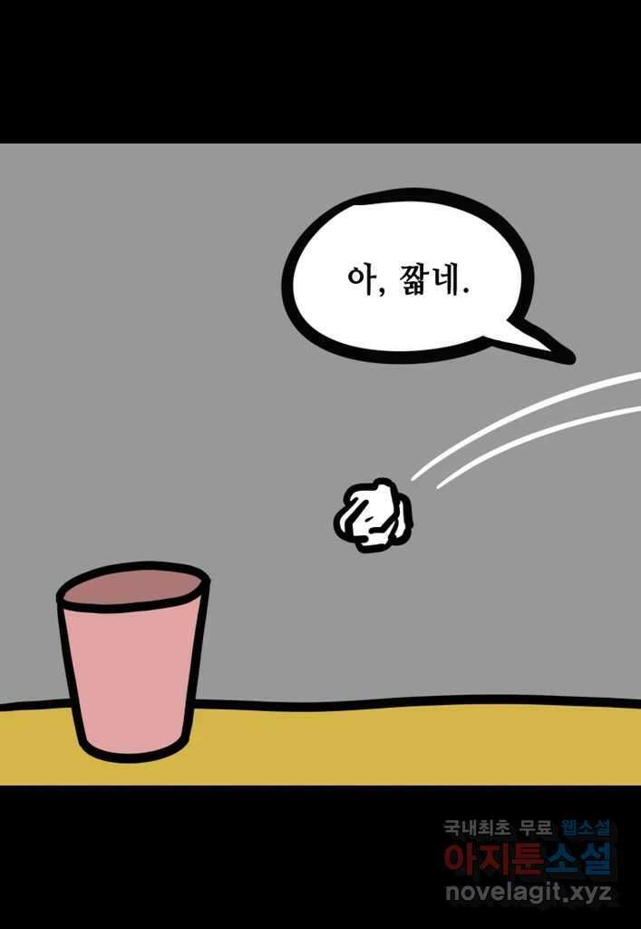 다빈치치 풋볼 22화 5