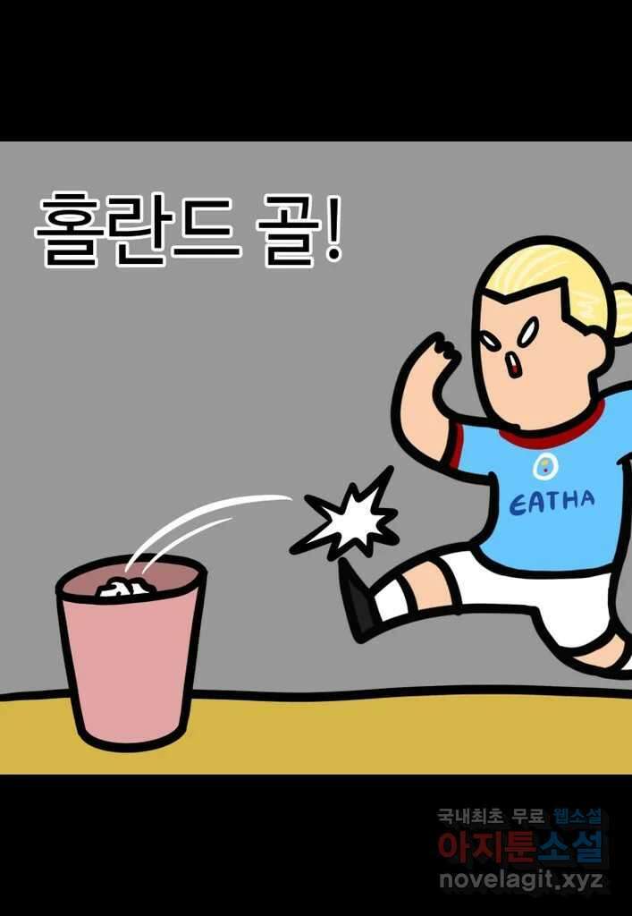 다빈치치 풋볼 22화 6