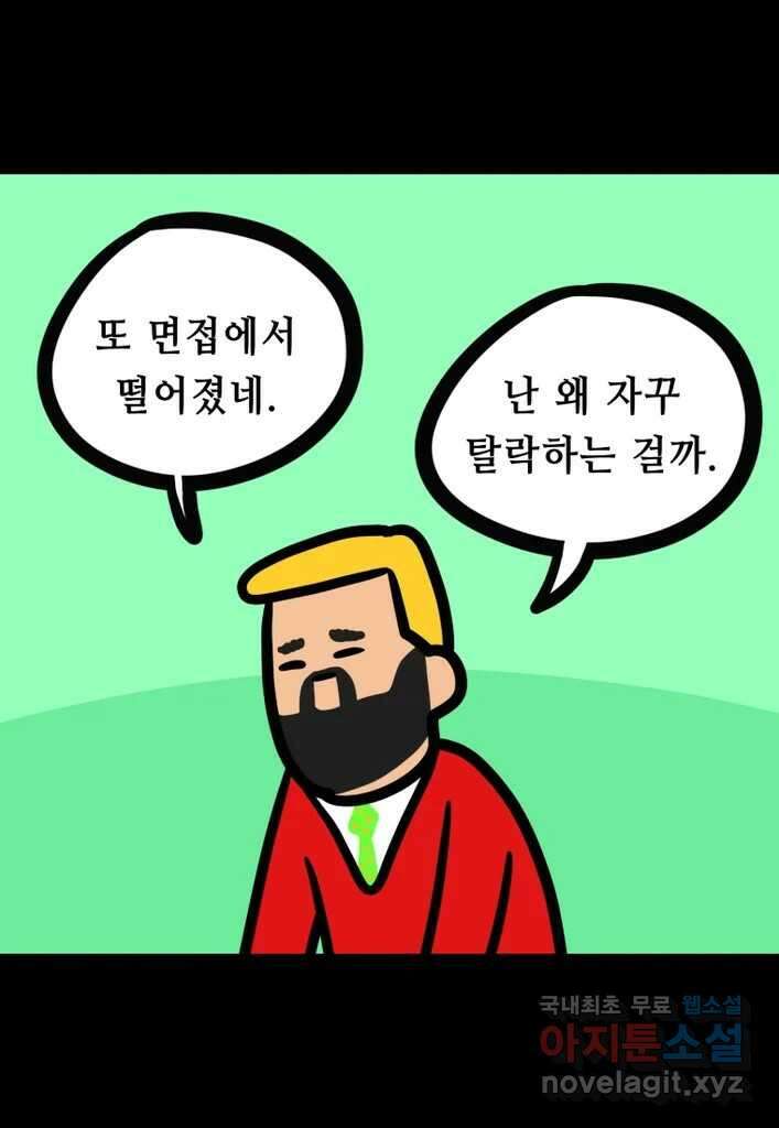 다빈치치 풋볼 22화 7