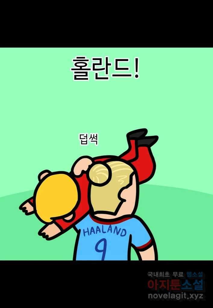 다빈치치 풋볼 22화 8