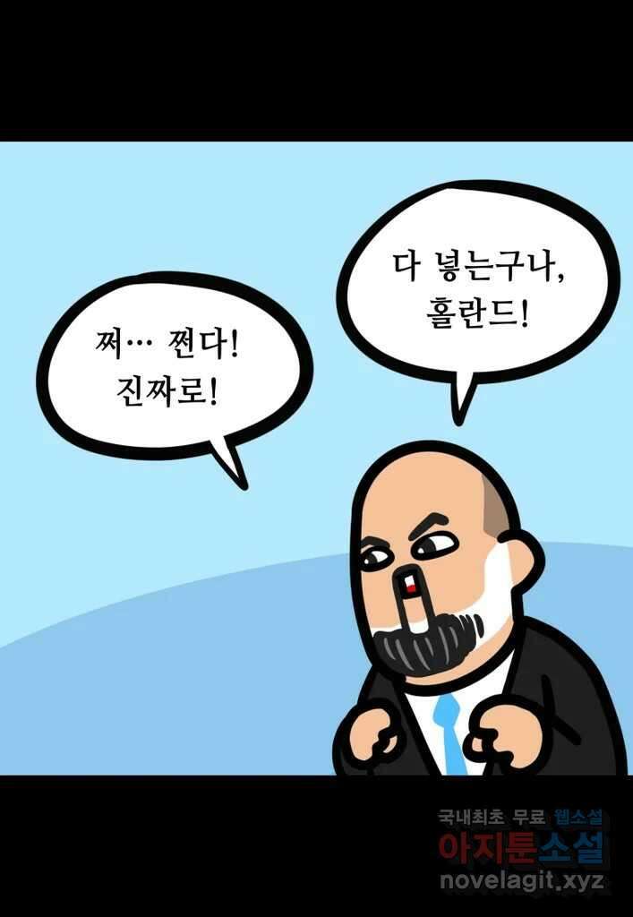 다빈치치 풋볼 22화 10
