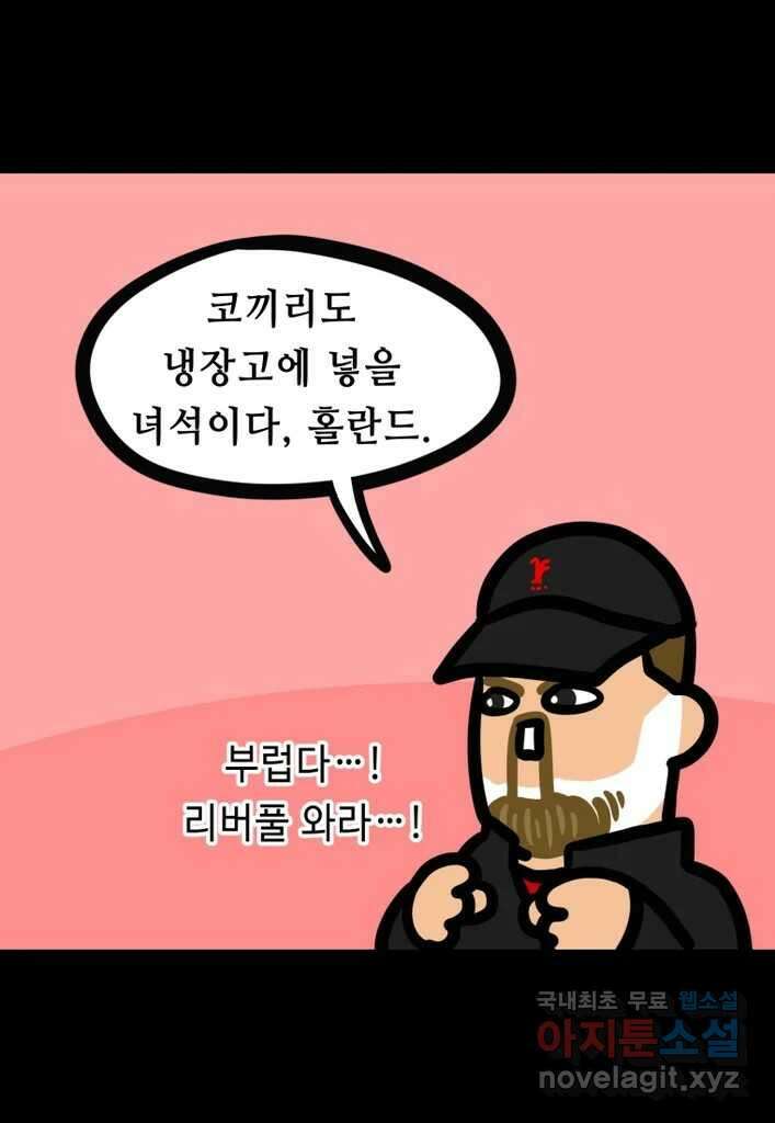 다빈치치 풋볼 22화 11