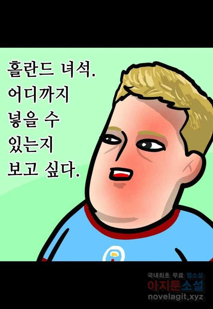 다빈치치 풋볼 22화 13