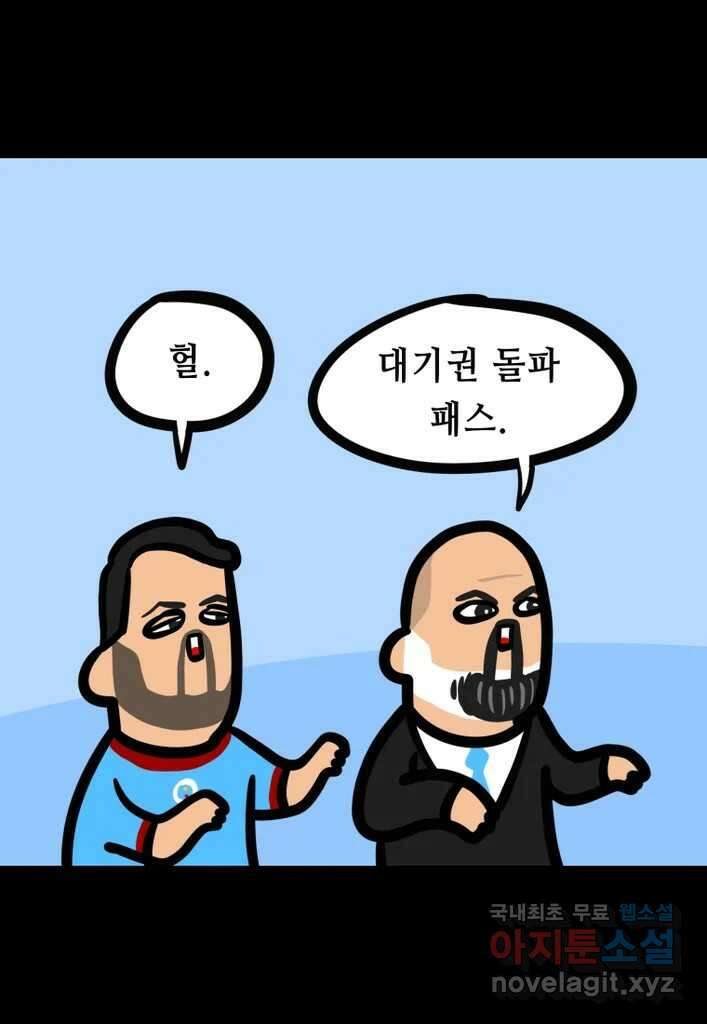다빈치치 풋볼 22화 16