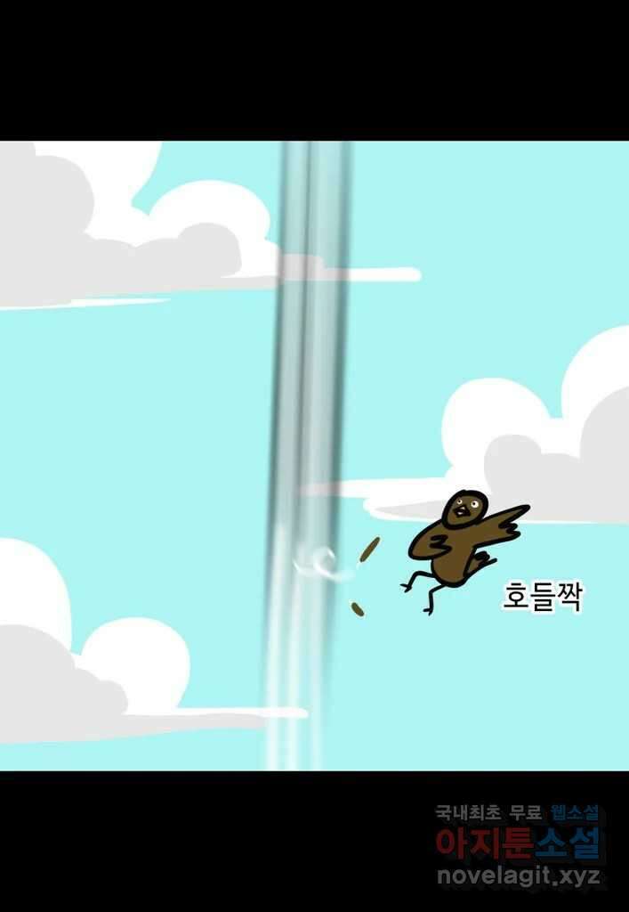 다빈치치 풋볼 22화 19