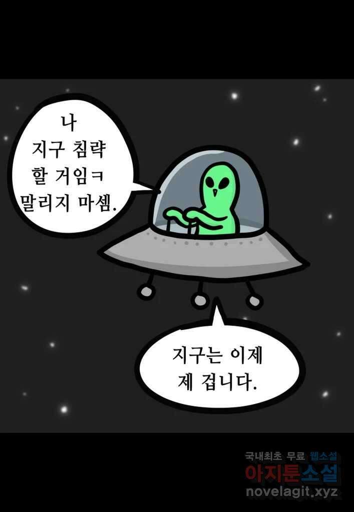 다빈치치 풋볼 22화 20