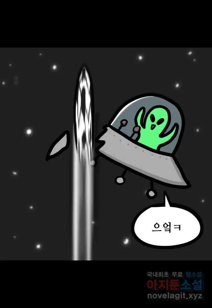 다빈치치 풋볼 22화 21