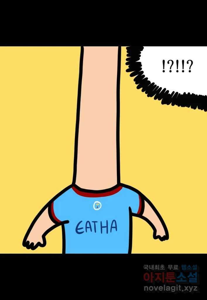 다빈치치 풋볼 22화 25