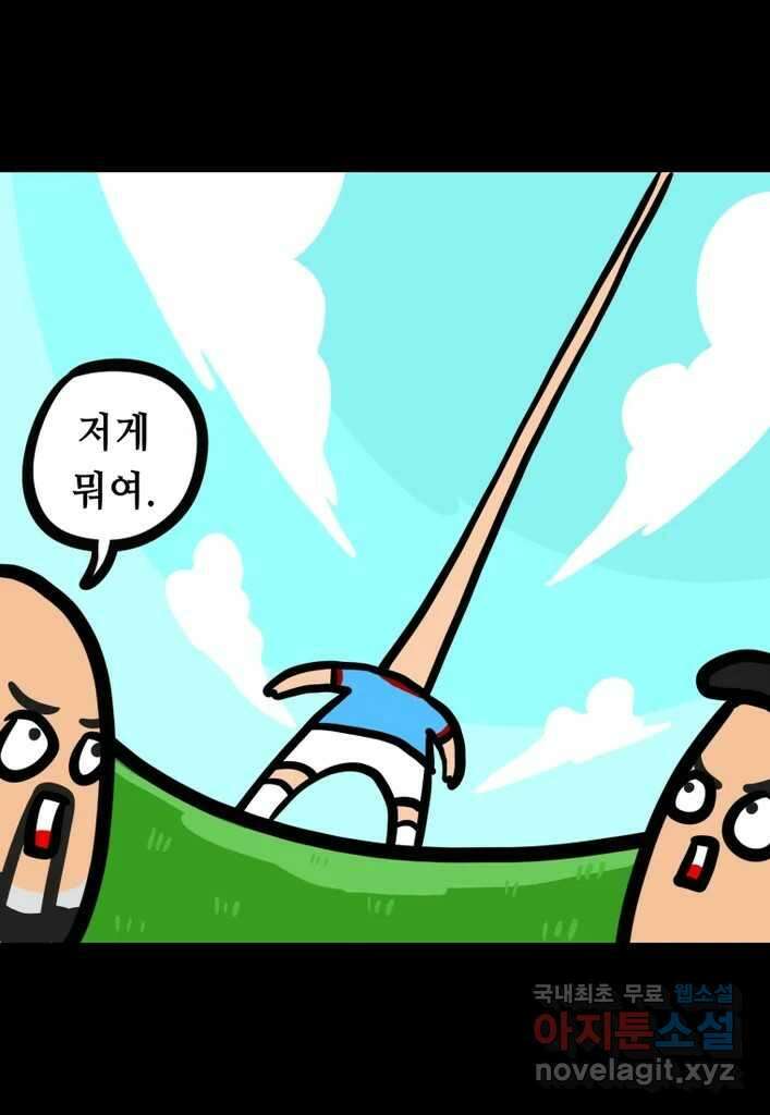 다빈치치 풋볼 22화 26