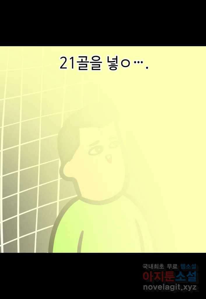 다빈치치 풋볼 22화 34