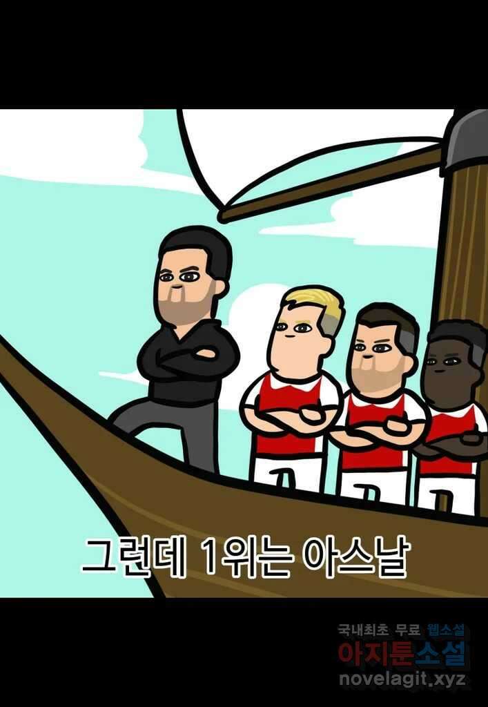 다빈치치 풋볼 22화 36