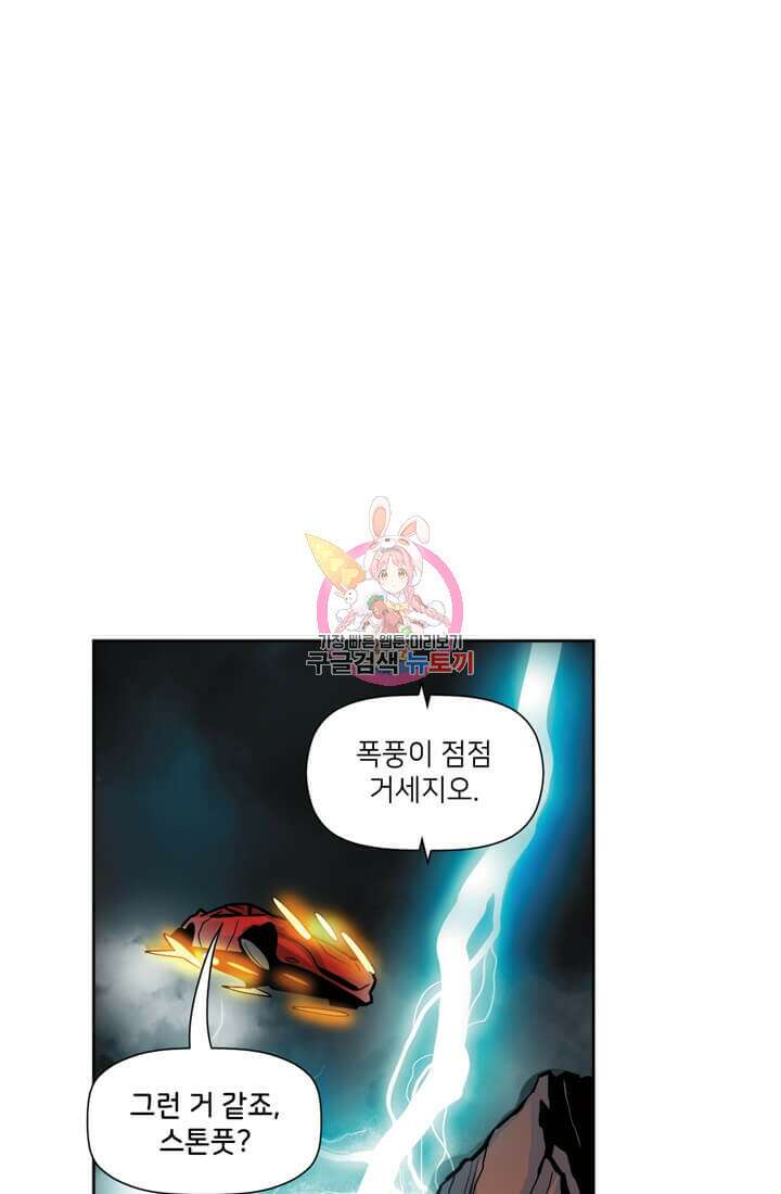 토르 93화 1