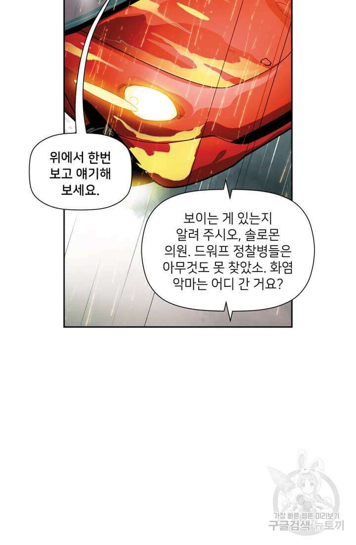 토르 93화 4
