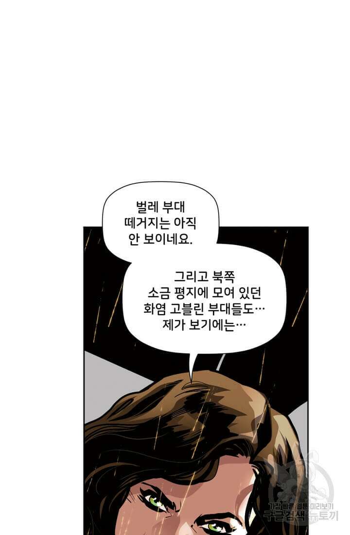 토르 93화 5