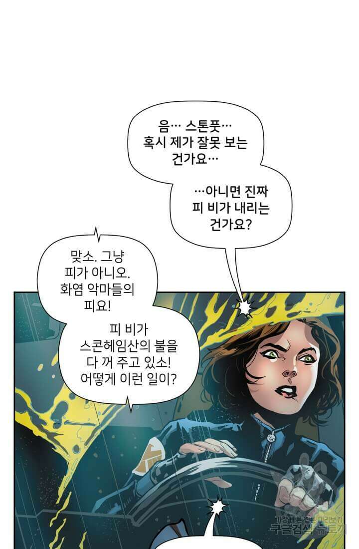 토르 93화 7