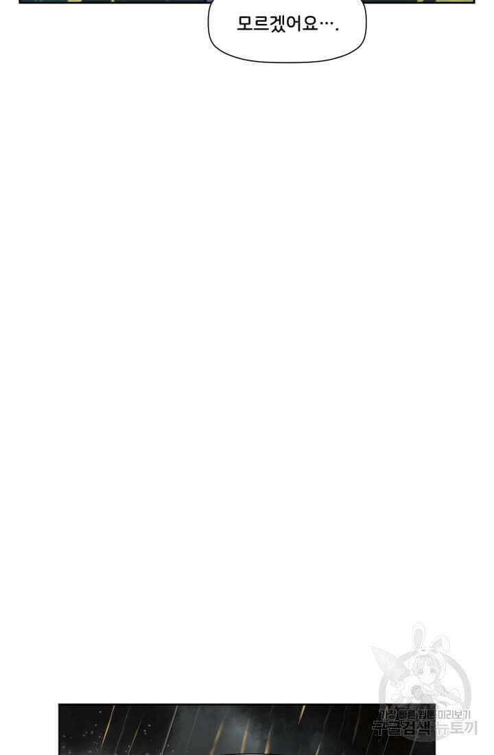 토르 93화 8