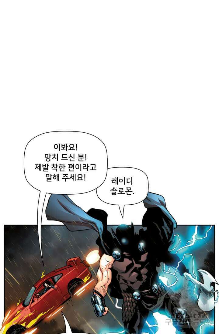 토르 93화 10