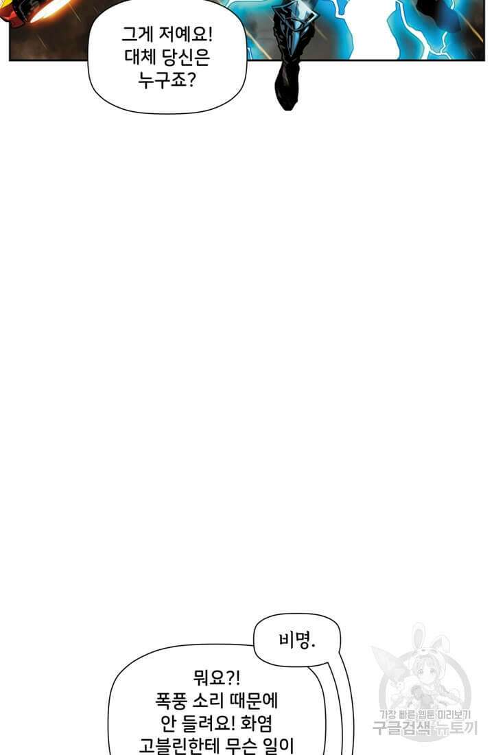 토르 93화 11