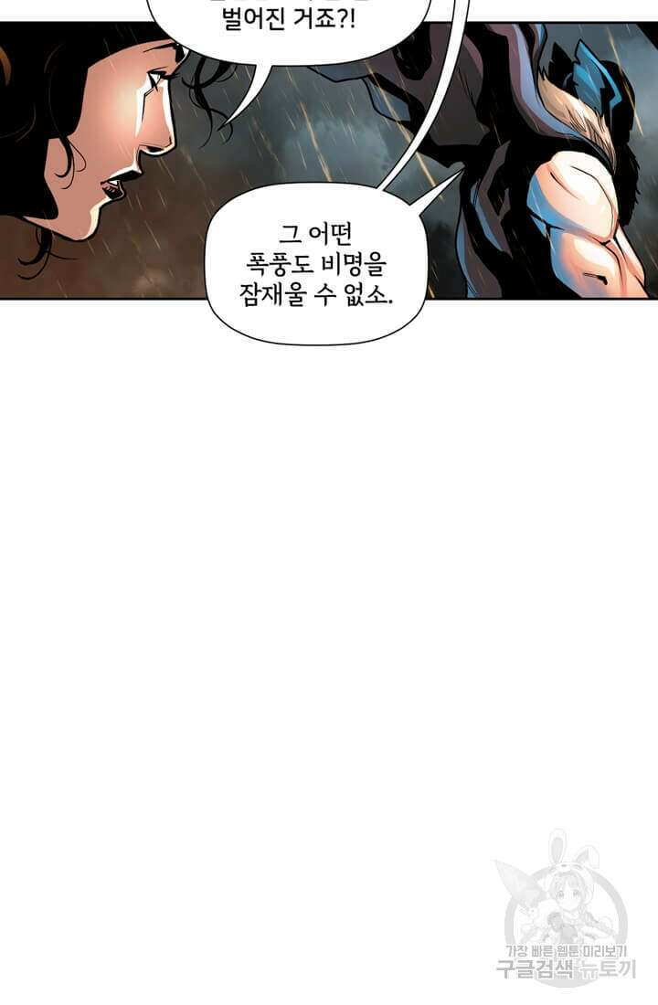 토르 93화 12