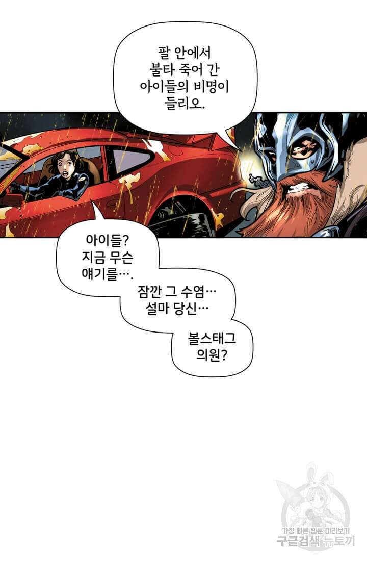 토르 93화 13