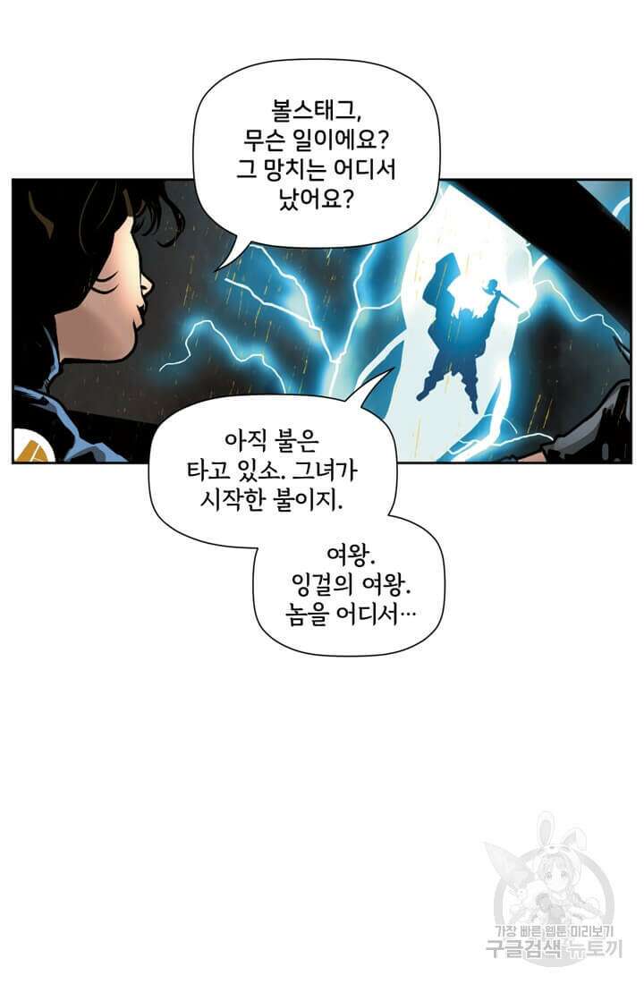 토르 93화 14