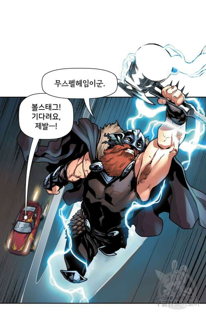 토르 93화 15