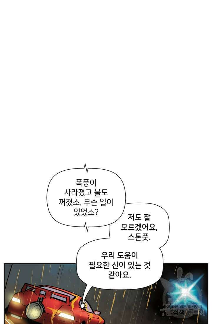 토르 93화 16