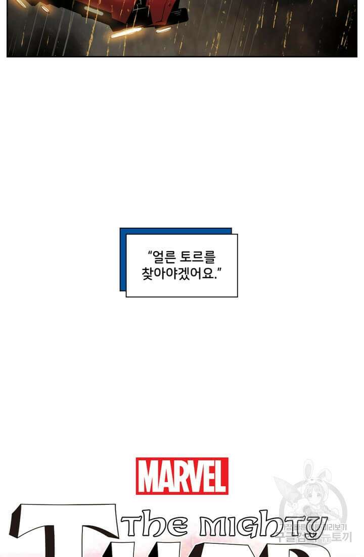 토르 93화 17