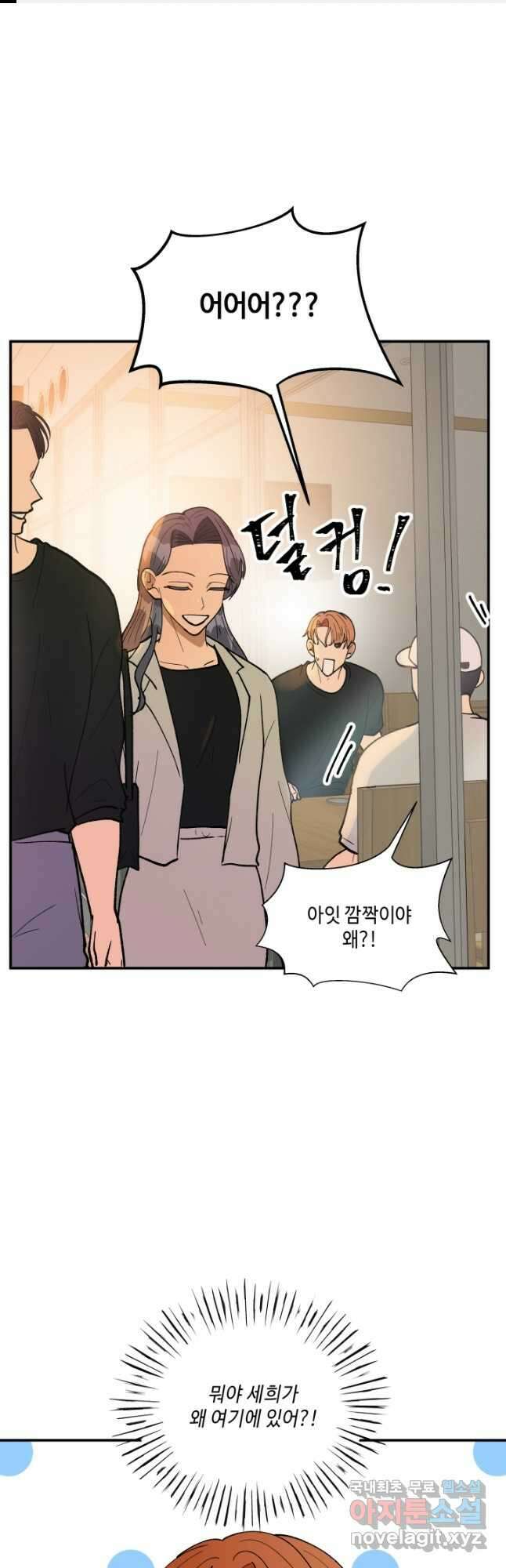 어른이 95화 1