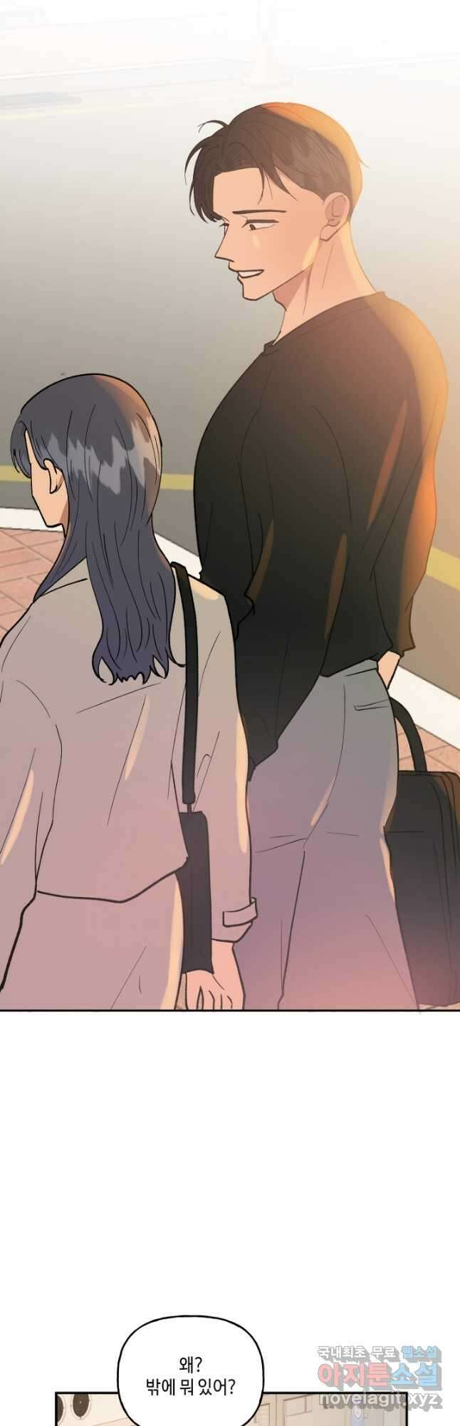 어른이 95화 3