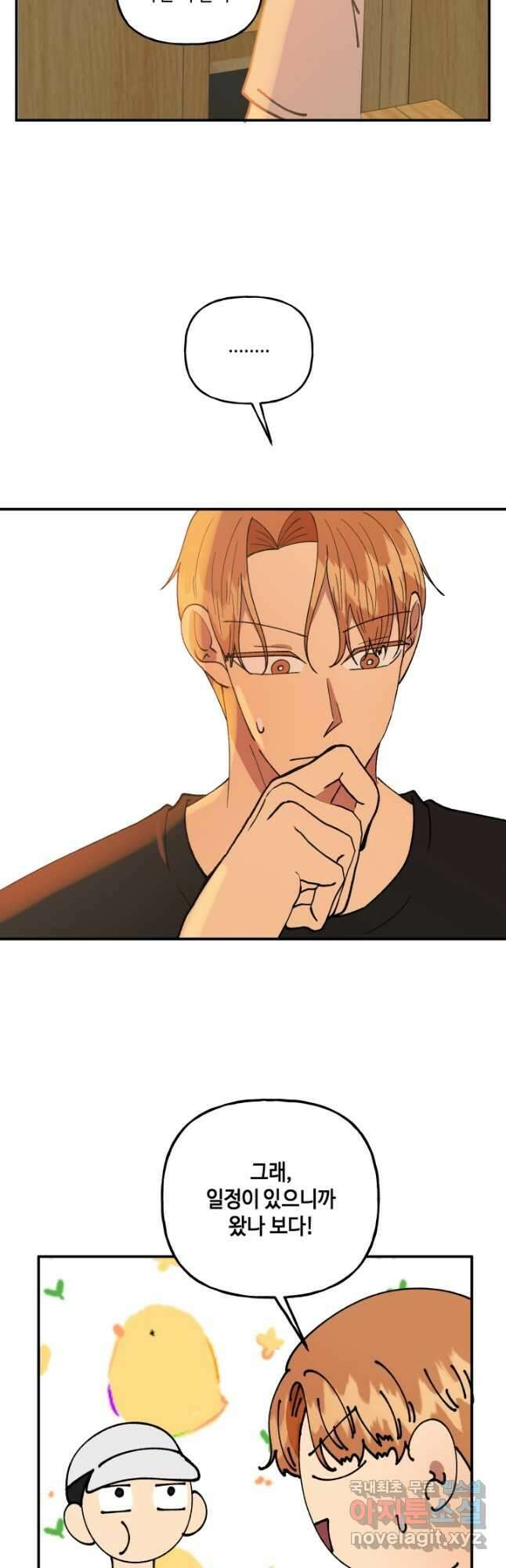 어른이 95화 5